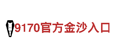 稳定的足球外围网站-机械企业公司